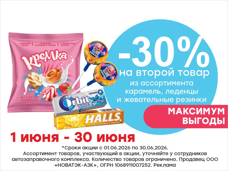 МАКСИМУМ ВЫГОДЫ!