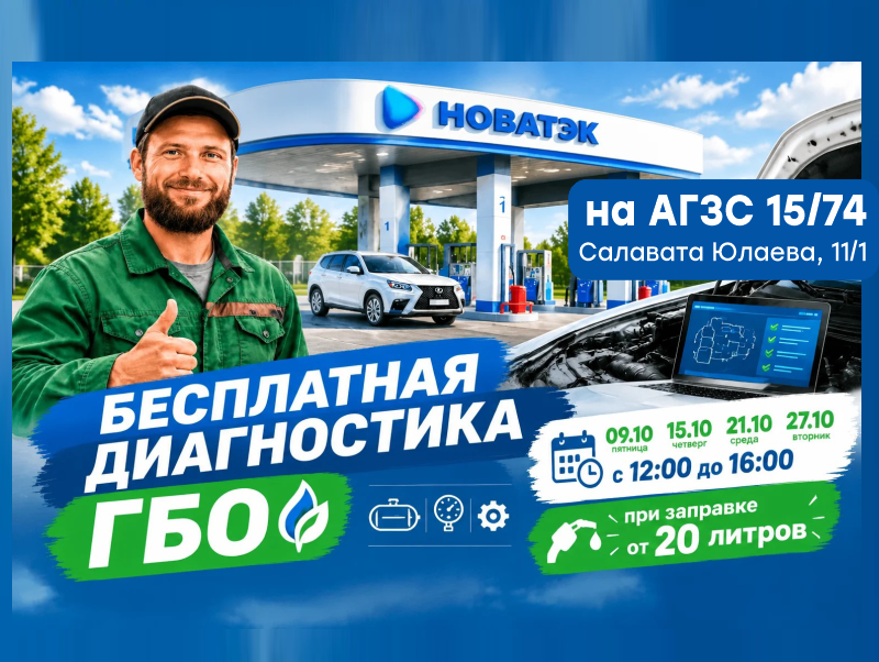 Клиентские дни на АГЗС!