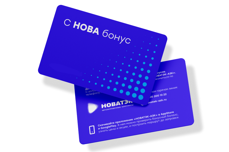 Изменения в программе лояльности С НОВА Бонус