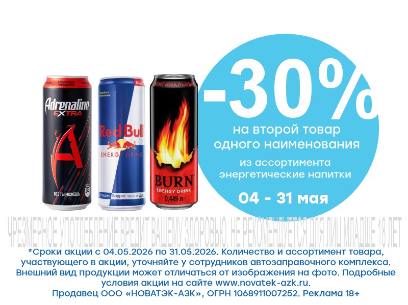 МАКСИМУМ ВЫГОДЫ! -30% на 2-й товар