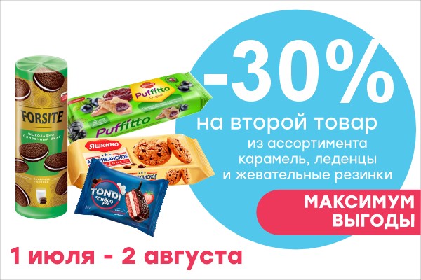УСПЕЙ КУПИТЬ!