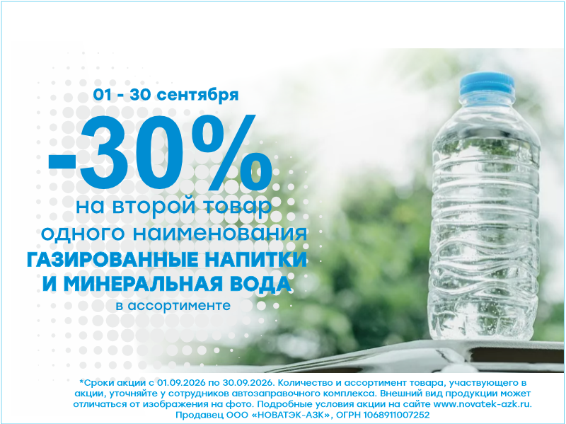 СКИДКА НА ВТОРОЙ ТОВАР