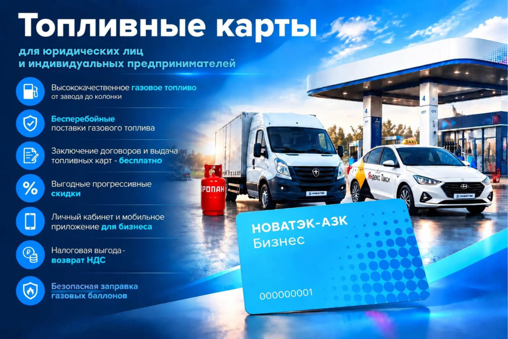 топливные карты.jpg топливные карты.jpg