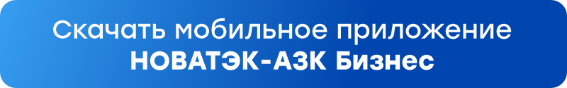 скачать приложение.png скачать приложение.png